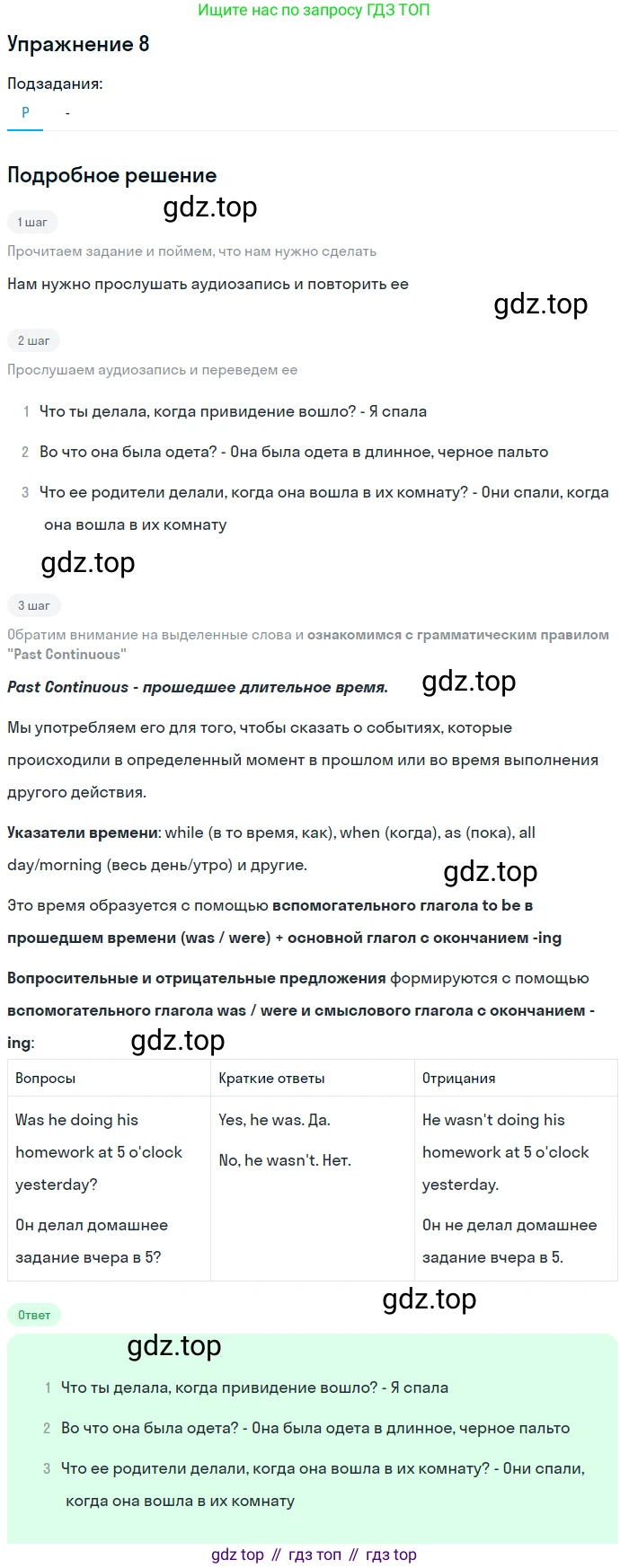 Английский язык (english), 7 класс Учебник (Student's book), авторы: Вербицкая Мария Валерьевна (Verbitskaya Maria), Гаярделли Мариса (Gaiardelli Marisa ), Редли Пауль (Radley Paul), Миндрул Ольга Сергеевна (Mindrul Olga), Савчук Лариса Олеговна (Savchuk Larisa), издательство Просвещение, Москва, 2019, белого цвета, Часть ( Part) 1, страница 72, номер 8, Решение (продолжение 2)