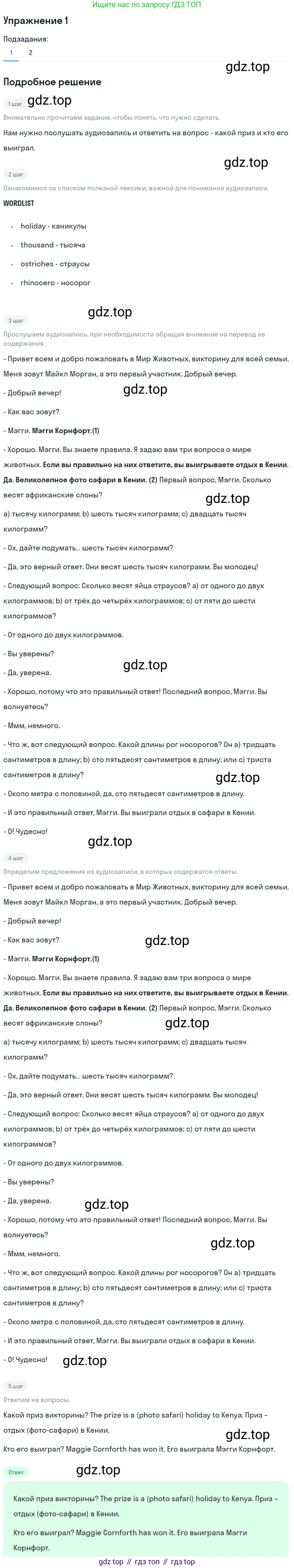 Английский язык (english), 7 класс Учебник (Student's book), авторы: Вербицкая Мария Валерьевна (Verbitskaya Maria), Гаярделли Мариса (Gaiardelli Marisa ), Редли Пауль (Radley Paul), Миндрул Ольга Сергеевна (Mindrul Olga), Савчук Лариса Олеговна (Savchuk Larisa), издательство Просвещение, Москва, 2019, белого цвета, Часть ( Part) 1, страница 44, номер 1, Решение