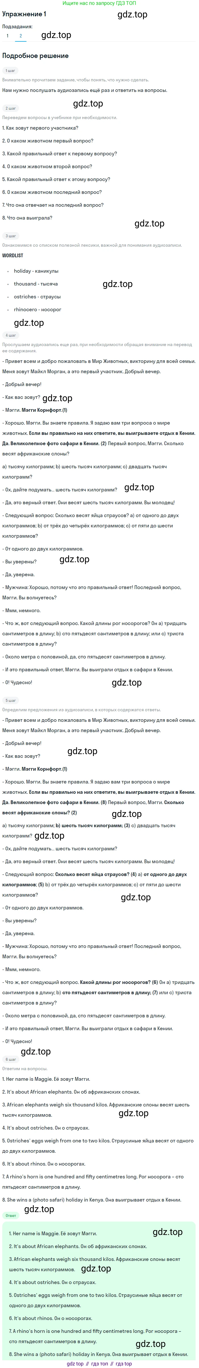 Английский язык (english), 7 класс Учебник (Student's book), авторы: Вербицкая Мария Валерьевна (Verbitskaya Maria), Гаярделли Мариса (Gaiardelli Marisa ), Редли Пауль (Radley Paul), Миндрул Ольга Сергеевна (Mindrul Olga), Савчук Лариса Олеговна (Savchuk Larisa), издательство Просвещение, Москва, 2019, белого цвета, Часть ( Part) 1, страница 44, номер 1, Решение (продолжение 2)