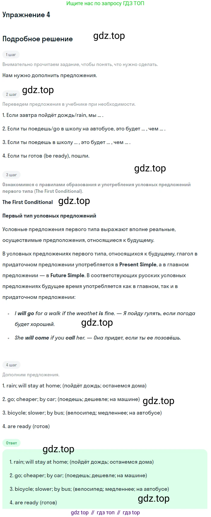 Английский язык (english), 7 класс Учебник (Student's book), авторы: Вербицкая Мария Валерьевна (Verbitskaya Maria), Гаярделли Мариса (Gaiardelli Marisa ), Редли Пауль (Radley Paul), Миндрул Ольга Сергеевна (Mindrul Olga), Савчук Лариса Олеговна (Savchuk Larisa), издательство Просвещение, Москва, 2019, белого цвета, Часть ( Part) 1, страница 44, номер 4, Решение
