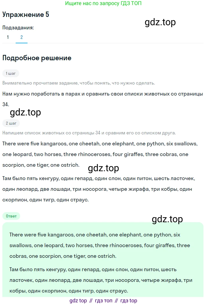 Английский язык (english), 7 класс Учебник (Student's book), авторы: Вербицкая Мария Валерьевна (Verbitskaya Maria), Гаярделли Мариса (Gaiardelli Marisa ), Редли Пауль (Radley Paul), Миндрул Ольга Сергеевна (Mindrul Olga), Савчук Лариса Олеговна (Savchuk Larisa), издательство Просвещение, Москва, 2019, белого цвета, Часть ( Part) 1, страница 44, номер 5, Решение (продолжение 2)