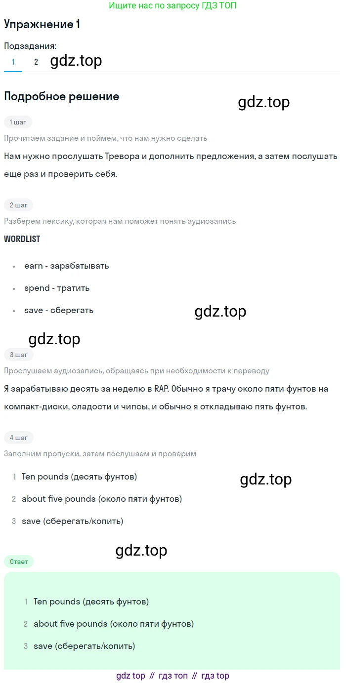 Английский язык (english), 7 класс Учебник (Student's book), авторы: Вербицкая Мария Валерьевна (Verbitskaya Maria), Гаярделли Мариса (Gaiardelli Marisa ), Редли Пауль (Radley Paul), Миндрул Ольга Сергеевна (Mindrul Olga), Савчук Лариса Олеговна (Savchuk Larisa), издательство Просвещение, Москва, 2019, белого цвета, Часть ( Part) 1, страница 78, номер 1, Решение