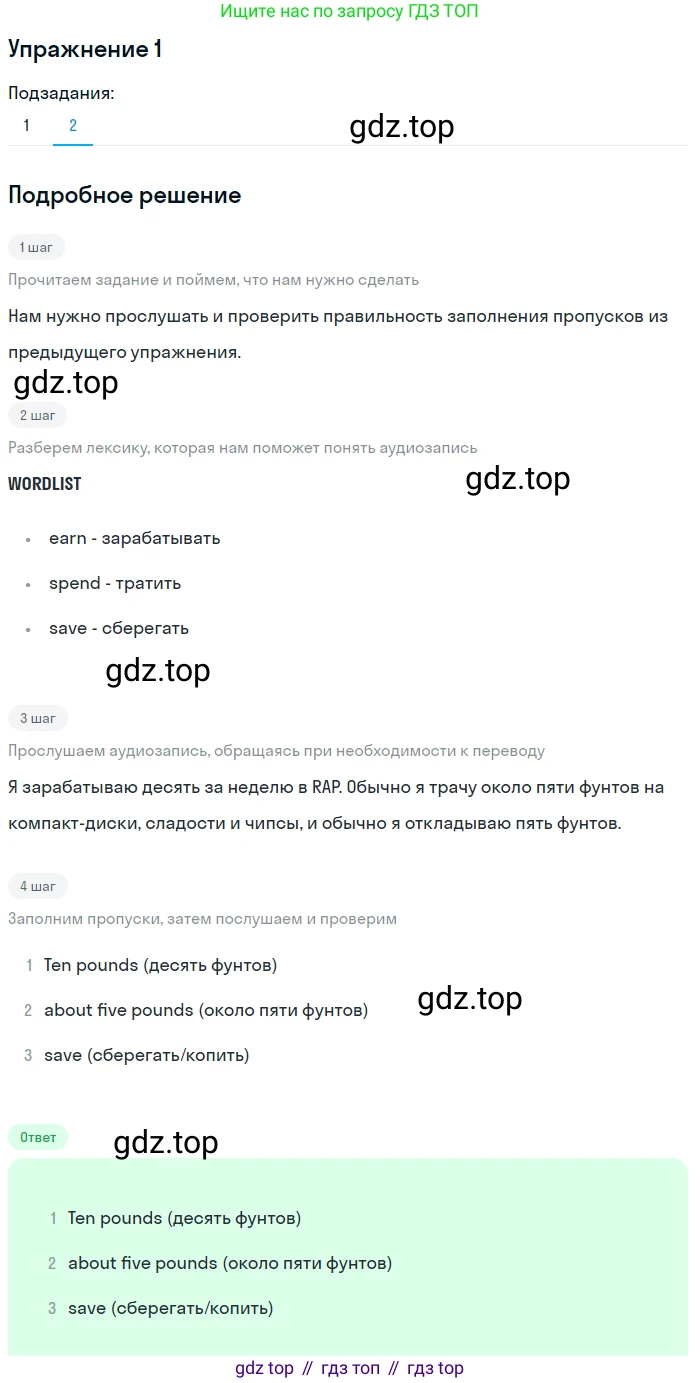 Английский язык (english), 7 класс Учебник (Student's book), авторы: Вербицкая Мария Валерьевна (Verbitskaya Maria), Гаярделли Мариса (Gaiardelli Marisa ), Редли Пауль (Radley Paul), Миндрул Ольга Сергеевна (Mindrul Olga), Савчук Лариса Олеговна (Savchuk Larisa), издательство Просвещение, Москва, 2019, белого цвета, Часть ( Part) 1, страница 78, номер 1, Решение (продолжение 2)