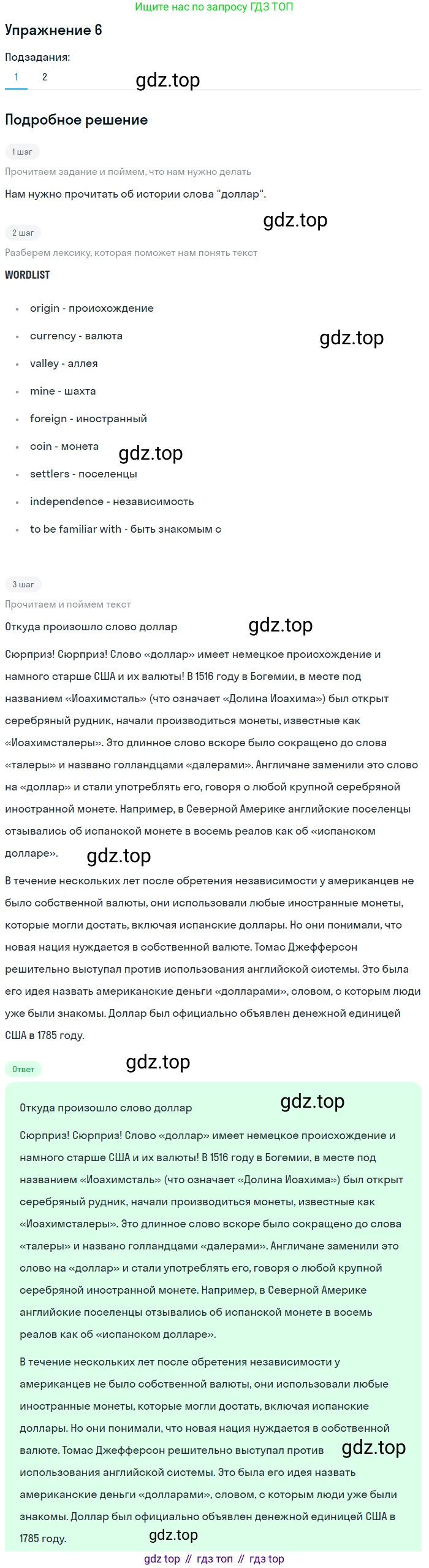 Английский язык (english), 7 класс Учебник (Student's book), авторы: Вербицкая Мария Валерьевна (Verbitskaya Maria), Гаярделли Мариса (Gaiardelli Marisa ), Редли Пауль (Radley Paul), Миндрул Ольга Сергеевна (Mindrul Olga), Савчук Лариса Олеговна (Savchuk Larisa), издательство Просвещение, Москва, 2019, белого цвета, Часть ( Part) 1, страница 79, номер 6, Решение