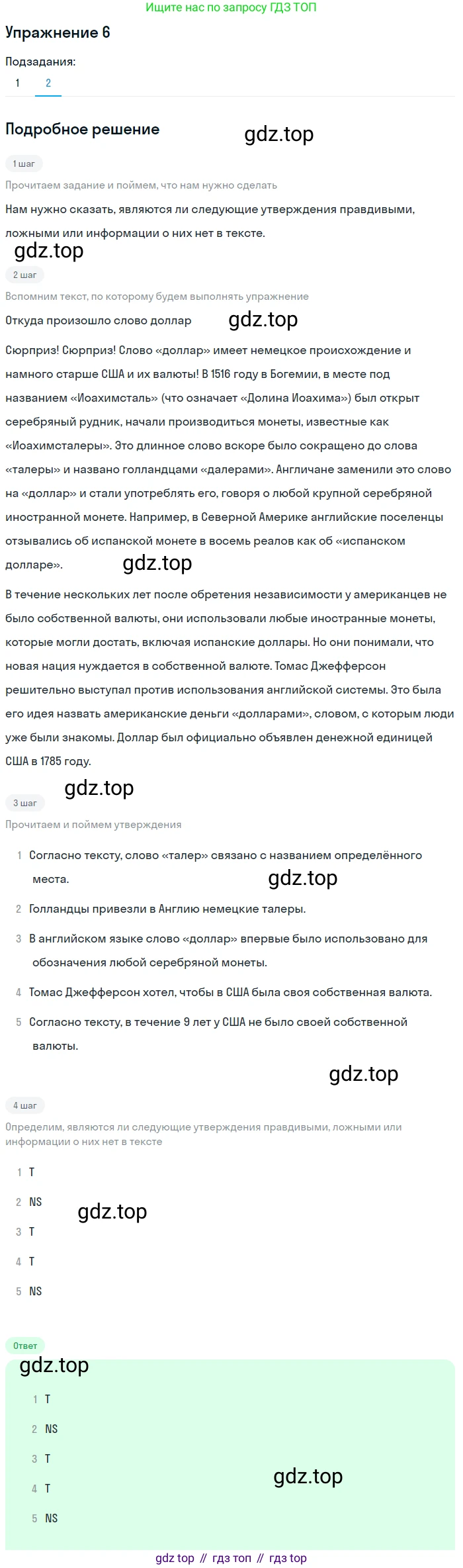 Английский язык (english), 7 класс Учебник (Student's book), авторы: Вербицкая Мария Валерьевна (Verbitskaya Maria), Гаярделли Мариса (Gaiardelli Marisa ), Редли Пауль (Radley Paul), Миндрул Ольга Сергеевна (Mindrul Olga), Савчук Лариса Олеговна (Savchuk Larisa), издательство Просвещение, Москва, 2019, белого цвета, Часть ( Part) 1, страница 79, номер 6, Решение (продолжение 2)