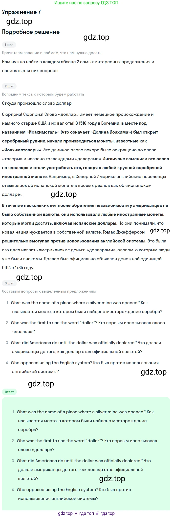 Английский язык (english), 7 класс Учебник (Student's book), авторы: Вербицкая Мария Валерьевна (Verbitskaya Maria), Гаярделли Мариса (Gaiardelli Marisa ), Редли Пауль (Radley Paul), Миндрул Ольга Сергеевна (Mindrul Olga), Савчук Лариса Олеговна (Savchuk Larisa), издательство Просвещение, Москва, 2019, белого цвета, Часть ( Part) 1, страница 79, номер 7, Решение