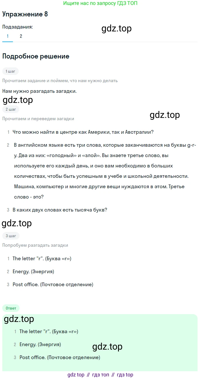 Английский язык (english), 7 класс Учебник (Student's book), авторы: Вербицкая Мария Валерьевна (Verbitskaya Maria), Гаярделли Мариса (Gaiardelli Marisa ), Редли Пауль (Radley Paul), Миндрул Ольга Сергеевна (Mindrul Olga), Савчук Лариса Олеговна (Savchuk Larisa), издательство Просвещение, Москва, 2019, белого цвета, Часть ( Part) 1, страница 79, номер 8, Решение