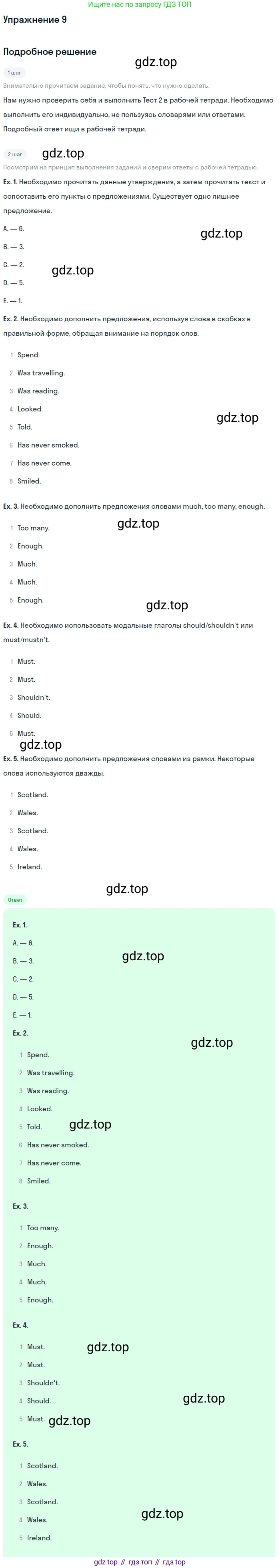Английский язык (english), 7 класс Учебник (Student's book), авторы: Вербицкая Мария Валерьевна (Verbitskaya Maria), Гаярделли Мариса (Gaiardelli Marisa ), Редли Пауль (Radley Paul), Миндрул Ольга Сергеевна (Mindrul Olga), Савчук Лариса Олеговна (Savchuk Larisa), издательство Просвещение, Москва, 2019, белого цвета, Часть ( Part) 1, страница 79, номер 9, Решение