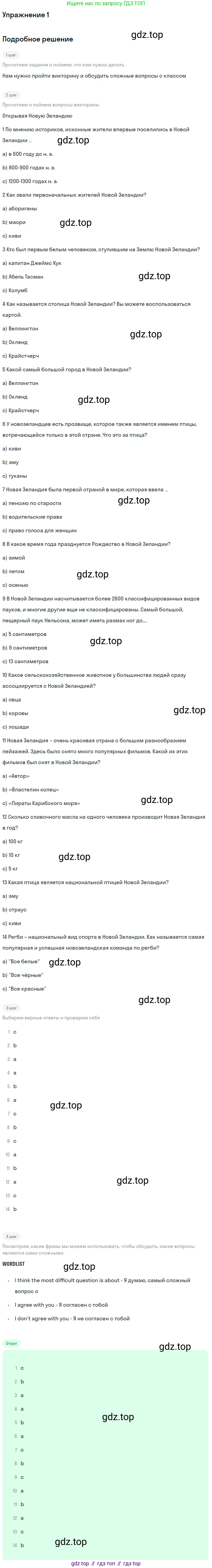 Английский язык (english), 7 класс Учебник (Student's book), авторы: Вербицкая Мария Валерьевна (Verbitskaya Maria), Гаярделли Мариса (Gaiardelli Marisa ), Редли Пауль (Radley Paul), Миндрул Ольга Сергеевна (Mindrul Olga), Савчук Лариса Олеговна (Savchuk Larisa), издательство Просвещение, Москва, 2019, белого цвета, Часть ( Part) 1, страница 80, номер 1, Решение