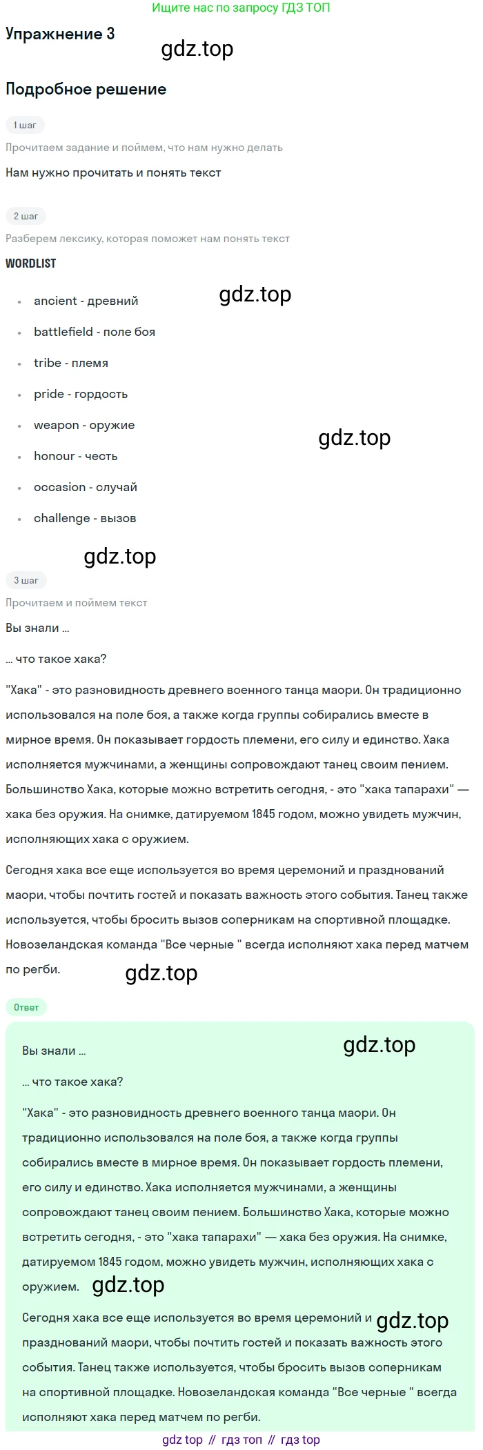 Английский язык (english), 7 класс Учебник (Student's book), авторы: Вербицкая Мария Валерьевна (Verbitskaya Maria), Гаярделли Мариса (Gaiardelli Marisa ), Редли Пауль (Radley Paul), Миндрул Ольга Сергеевна (Mindrul Olga), Савчук Лариса Олеговна (Savchuk Larisa), издательство Просвещение, Москва, 2019, белого цвета, Часть ( Part) 1, страница 81, номер 3, Решение