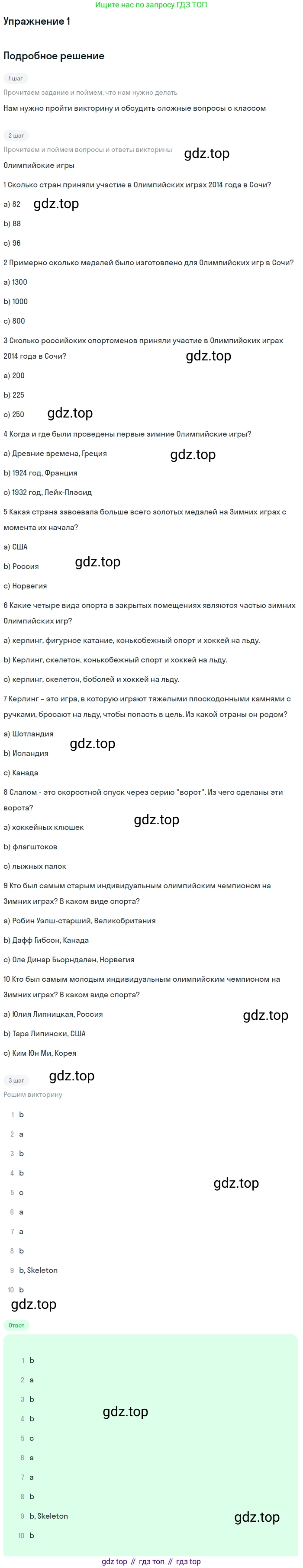 Английский язык (english), 7 класс Учебник (Student's book), авторы: Вербицкая Мария Валерьевна (Verbitskaya Maria), Гаярделли Мариса (Gaiardelli Marisa ), Редли Пауль (Radley Paul), Миндрул Ольга Сергеевна (Mindrul Olga), Савчук Лариса Олеговна (Savchuk Larisa), издательство Просвещение, Москва, 2019, белого цвета, Часть ( Part) 1, страница 82, номер 1, Решение