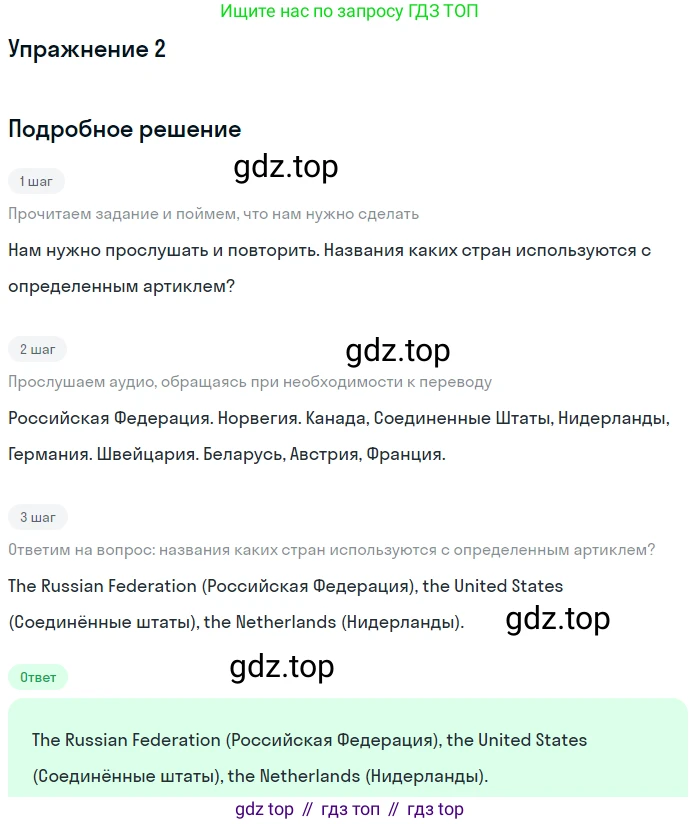 Английский язык (english), 7 класс Учебник (Student's book), авторы: Вербицкая Мария Валерьевна (Verbitskaya Maria), Гаярделли Мариса (Gaiardelli Marisa ), Редли Пауль (Radley Paul), Миндрул Ольга Сергеевна (Mindrul Olga), Савчук Лариса Олеговна (Savchuk Larisa), издательство Просвещение, Москва, 2019, белого цвета, Часть ( Part) 1, страница 82, номер 2, Решение