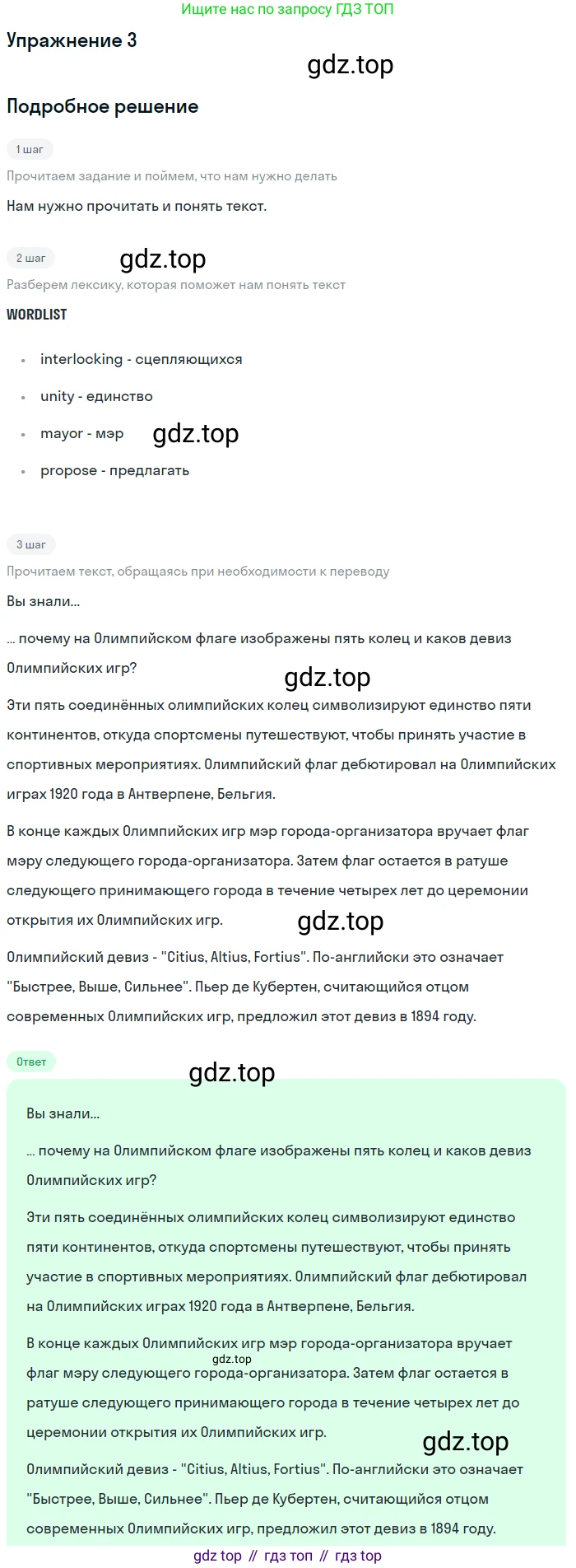 Английский язык (english), 7 класс Учебник (Student's book), авторы: Вербицкая Мария Валерьевна (Verbitskaya Maria), Гаярделли Мариса (Gaiardelli Marisa ), Редли Пауль (Radley Paul), Миндрул Ольга Сергеевна (Mindrul Olga), Савчук Лариса Олеговна (Savchuk Larisa), издательство Просвещение, Москва, 2019, белого цвета, Часть ( Part) 1, страница 83, номер 3, Решение