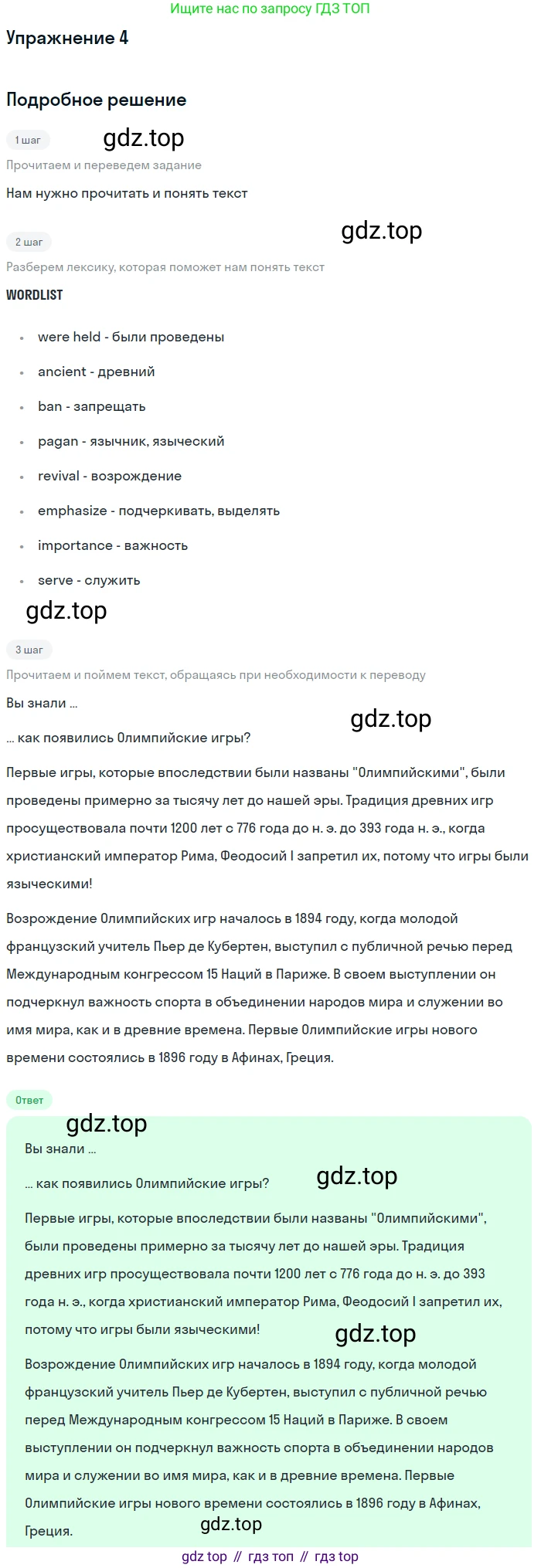Английский язык (english), 7 класс Учебник (Student's book), авторы: Вербицкая Мария Валерьевна (Verbitskaya Maria), Гаярделли Мариса (Gaiardelli Marisa ), Редли Пауль (Radley Paul), Миндрул Ольга Сергеевна (Mindrul Olga), Савчук Лариса Олеговна (Savchuk Larisa), издательство Просвещение, Москва, 2019, белого цвета, Часть ( Part) 1, страница 83, номер 4, Решение