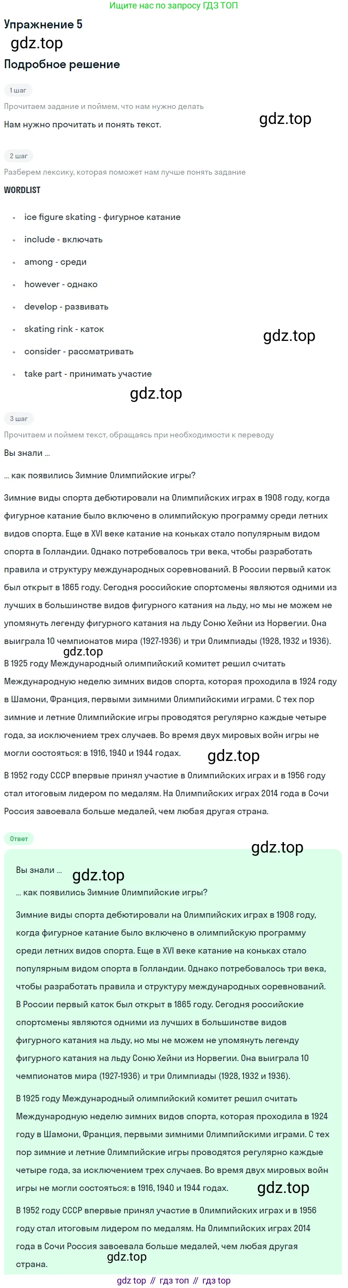Английский язык (english), 7 класс Учебник (Student's book), авторы: Вербицкая Мария Валерьевна (Verbitskaya Maria), Гаярделли Мариса (Gaiardelli Marisa ), Редли Пауль (Radley Paul), Миндрул Ольга Сергеевна (Mindrul Olga), Савчук Лариса Олеговна (Savchuk Larisa), издательство Просвещение, Москва, 2019, белого цвета, Часть ( Part) 1, страница 83, номер 5, Решение