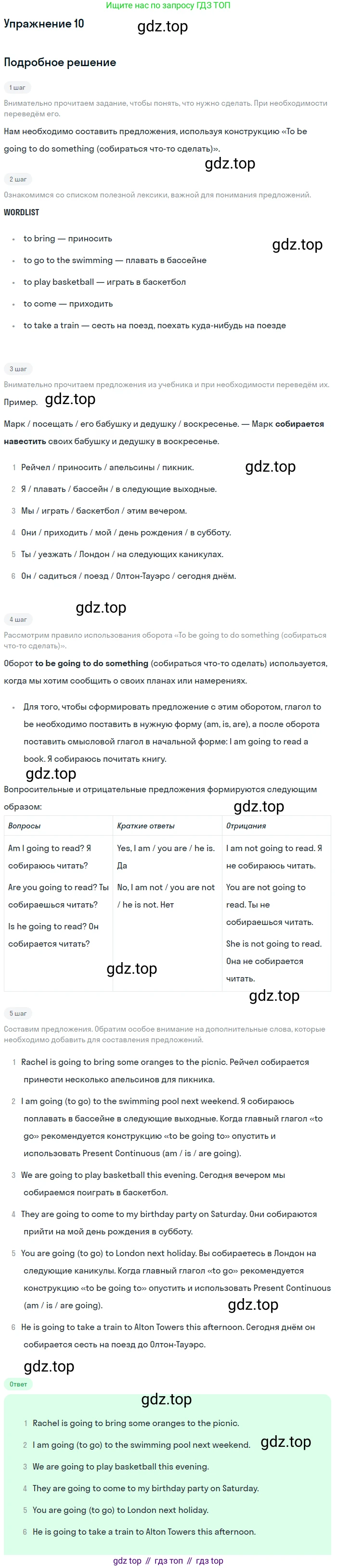 Английский язык (english), 7 класс Учебник (Student's book), авторы: Вербицкая Мария Валерьевна (Verbitskaya Maria), Гаярделли Мариса (Gaiardelli Marisa ), Редли Пауль (Radley Paul), Миндрул Ольга Сергеевна (Mindrul Olga), Савчук Лариса Олеговна (Savchuk Larisa), издательство Просвещение, Москва, 2019, белого цвета, Часть ( Part) 2, страница 7, номер 10, Решение