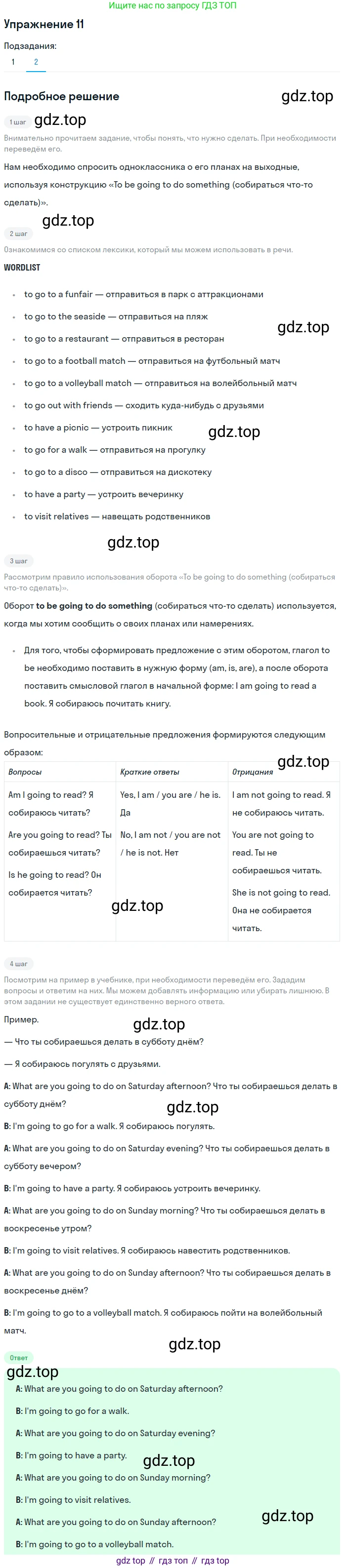 Английский язык (english), 7 класс Учебник (Student's book), авторы: Вербицкая Мария Валерьевна (Verbitskaya Maria), Гаярделли Мариса (Gaiardelli Marisa ), Редли Пауль (Radley Paul), Миндрул Ольга Сергеевна (Mindrul Olga), Савчук Лариса Олеговна (Savchuk Larisa), издательство Просвещение, Москва, 2019, белого цвета, Часть ( Part) 2, страница 8, номер 11, Решение (продолжение 2)