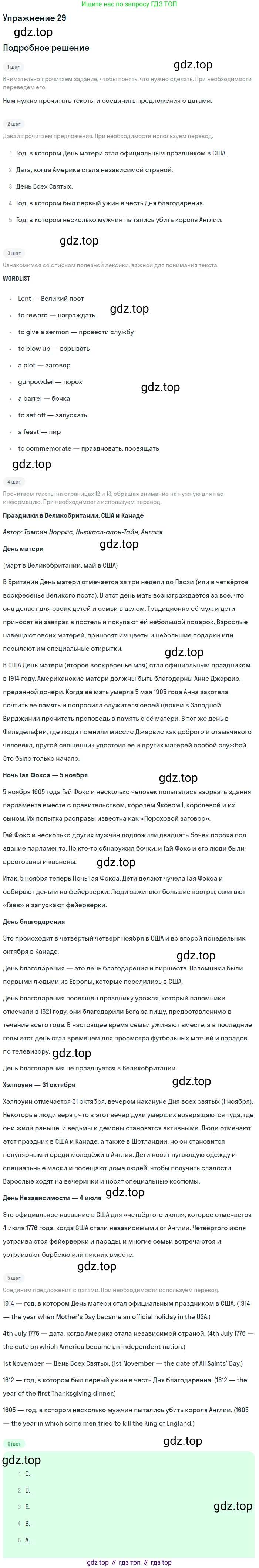 Английский язык (english), 7 класс Учебник (Student's book), авторы: Вербицкая Мария Валерьевна (Verbitskaya Maria), Гаярделли Мариса (Gaiardelli Marisa ), Редли Пауль (Radley Paul), Миндрул Ольга Сергеевна (Mindrul Olga), Савчук Лариса Олеговна (Savchuk Larisa), издательство Просвещение, Москва, 2019, белого цвета, Часть ( Part) 2, страница 12, номер 29, Решение