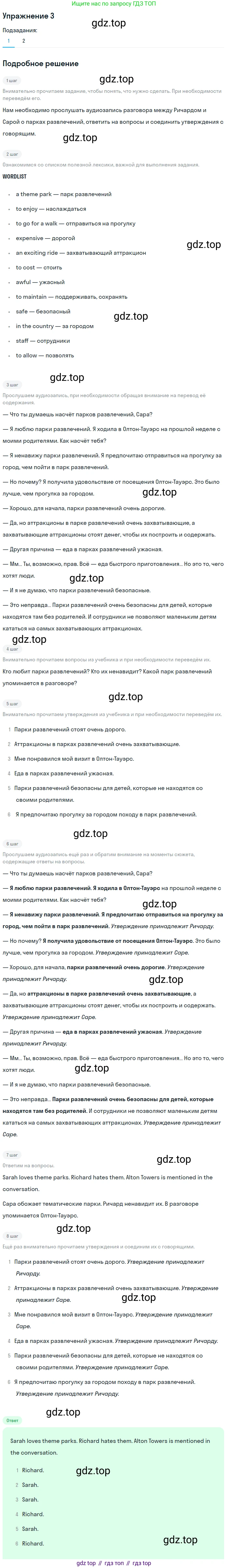 Английский язык (english), 7 класс Учебник (Student's book), авторы: Вербицкая Мария Валерьевна (Verbitskaya Maria), Гаярделли Мариса (Gaiardelli Marisa ), Редли Пауль (Radley Paul), Миндрул Ольга Сергеевна (Mindrul Olga), Савчук Лариса Олеговна (Savchuk Larisa), издательство Просвещение, Москва, 2019, белого цвета, Часть ( Part) 2, страница 4, номер 3, Решение