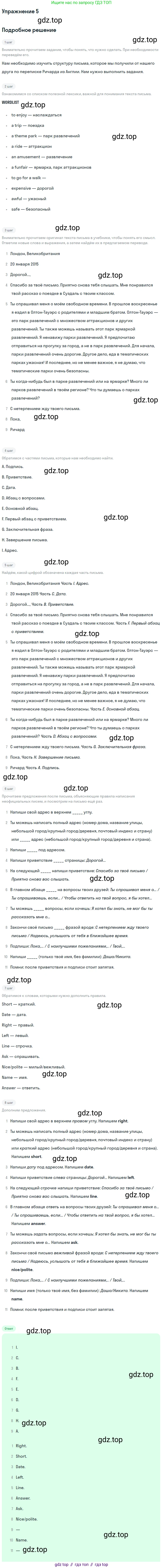 Английский язык (english), 7 класс Учебник (Student's book), авторы: Вербицкая Мария Валерьевна (Verbitskaya Maria), Гаярделли Мариса (Gaiardelli Marisa ), Редли Пауль (Radley Paul), Миндрул Ольга Сергеевна (Mindrul Olga), Савчук Лариса Олеговна (Savchuk Larisa), издательство Просвещение, Москва, 2019, белого цвета, Часть ( Part) 2, страница 5, номер 5, Решение