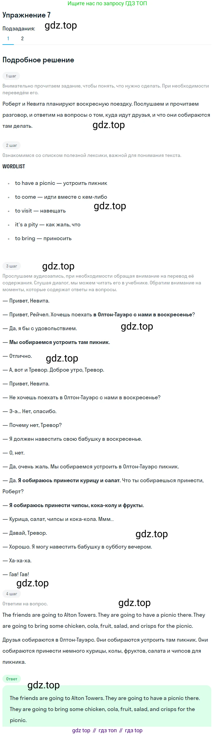 Английский язык (english), 7 класс Учебник (Student's book), авторы: Вербицкая Мария Валерьевна (Verbitskaya Maria), Гаярделли Мариса (Gaiardelli Marisa ), Редли Пауль (Radley Paul), Миндрул Ольга Сергеевна (Mindrul Olga), Савчук Лариса Олеговна (Savchuk Larisa), издательство Просвещение, Москва, 2019, белого цвета, Часть ( Part) 2, страница 6, номер 7, Решение