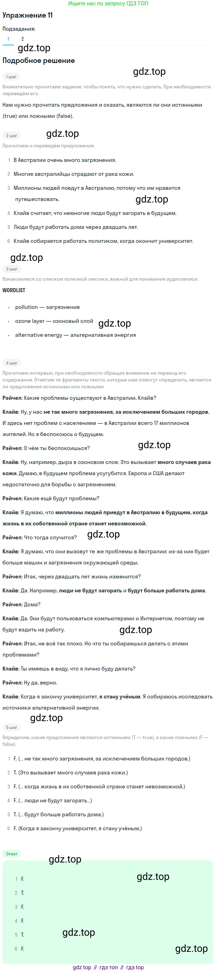 Английский язык (english), 7 класс Учебник (Student's book), авторы: Вербицкая Мария Валерьевна (Verbitskaya Maria), Гаярделли Мариса (Gaiardelli Marisa ), Редли Пауль (Radley Paul), Миндрул Ольга Сергеевна (Mindrul Olga), Савчук Лариса Олеговна (Savchuk Larisa), издательство Просвещение, Москва, 2019, белого цвета, Часть ( Part) 2, страница 19, номер 11, Решение