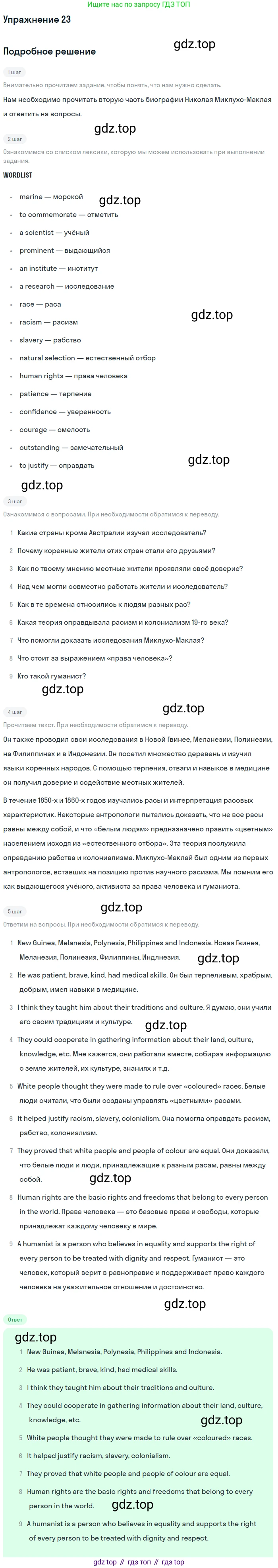 Английский язык (english), 7 класс Учебник (Student's book), авторы: Вербицкая Мария Валерьевна (Verbitskaya Maria), Гаярделли Мариса (Gaiardelli Marisa ), Редли Пауль (Radley Paul), Миндрул Ольга Сергеевна (Mindrul Olga), Савчук Лариса Олеговна (Savchuk Larisa), издательство Просвещение, Москва, 2019, белого цвета, Часть ( Part) 2, страница 21, номер 23, Решение