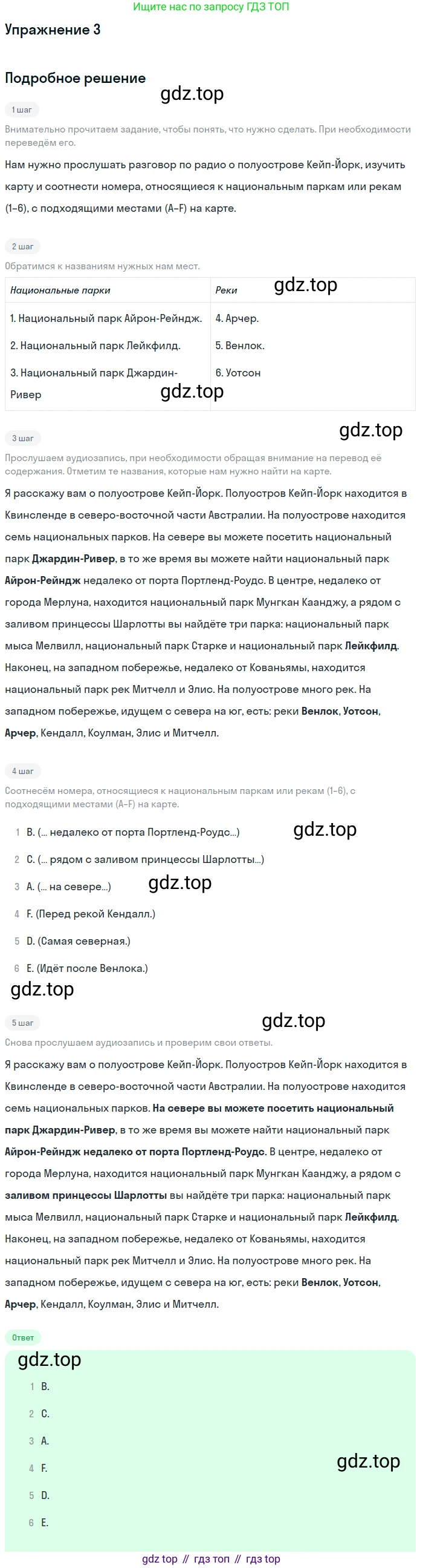 Английский язык (english), 7 класс Учебник (Student's book), авторы: Вербицкая Мария Валерьевна (Verbitskaya Maria), Гаярделли Мариса (Gaiardelli Marisa ), Редли Пауль (Radley Paul), Миндрул Ольга Сергеевна (Mindrul Olga), Савчук Лариса Олеговна (Savchuk Larisa), издательство Просвещение, Москва, 2019, белого цвета, Часть ( Part) 2, страница 15, номер 3, Решение
