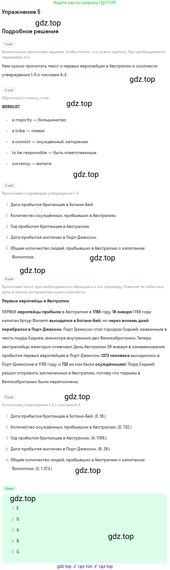 Английский язык (english), 7 класс Учебник (Student's book), авторы: Вербицкая Мария Валерьевна (Verbitskaya Maria), Гаярделли Мариса (Gaiardelli Marisa ), Редли Пауль (Radley Paul), Миндрул Ольга Сергеевна (Mindrul Olga), Савчук Лариса Олеговна (Savchuk Larisa), издательство Просвещение, Москва, 2019, белого цвета, Часть ( Part) 2, страница 16, номер 5, Решение