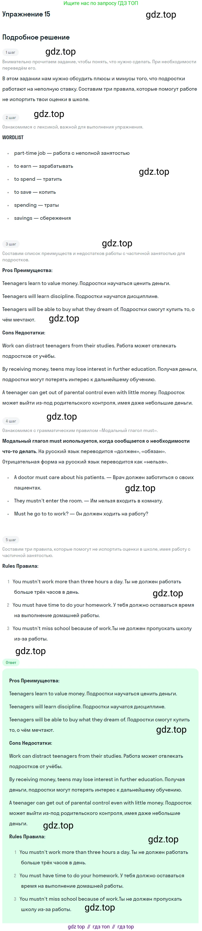 Английский язык (english), 7 класс Учебник (Student's book), авторы: Вербицкая Мария Валерьевна (Verbitskaya Maria), Гаярделли Мариса (Gaiardelli Marisa ), Редли Пауль (Radley Paul), Миндрул Ольга Сергеевна (Mindrul Olga), Савчук Лариса Олеговна (Savchuk Larisa), издательство Просвещение, Москва, 2019, белого цвета, Часть ( Part) 2, страница 28, номер 15, Решение