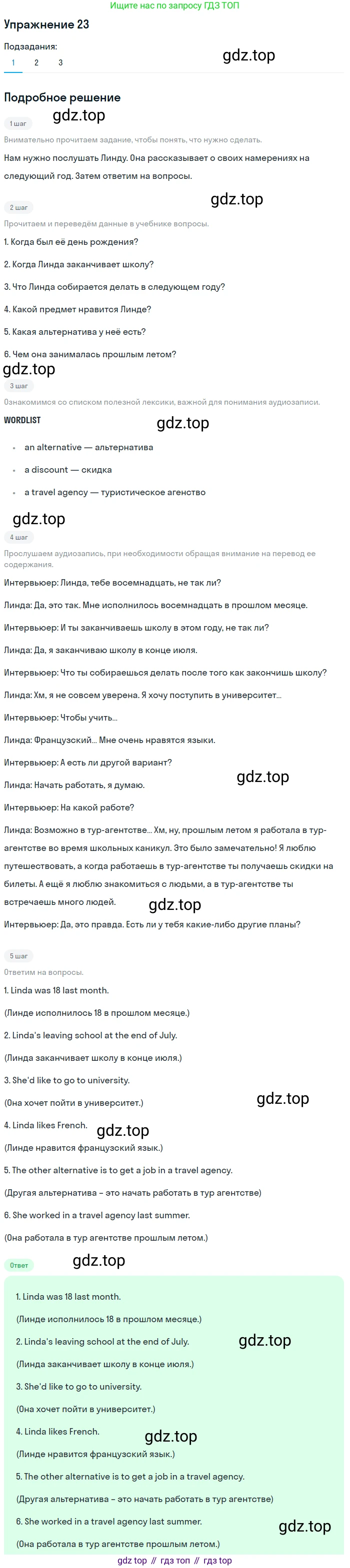 Английский язык (english), 7 класс Учебник (Student's book), авторы: Вербицкая Мария Валерьевна (Verbitskaya Maria), Гаярделли Мариса (Gaiardelli Marisa ), Редли Пауль (Radley Paul), Миндрул Ольга Сергеевна (Mindrul Olga), Савчук Лариса Олеговна (Savchuk Larisa), издательство Просвещение, Москва, 2019, белого цвета, Часть ( Part) 2, страница 31, номер 23, Решение