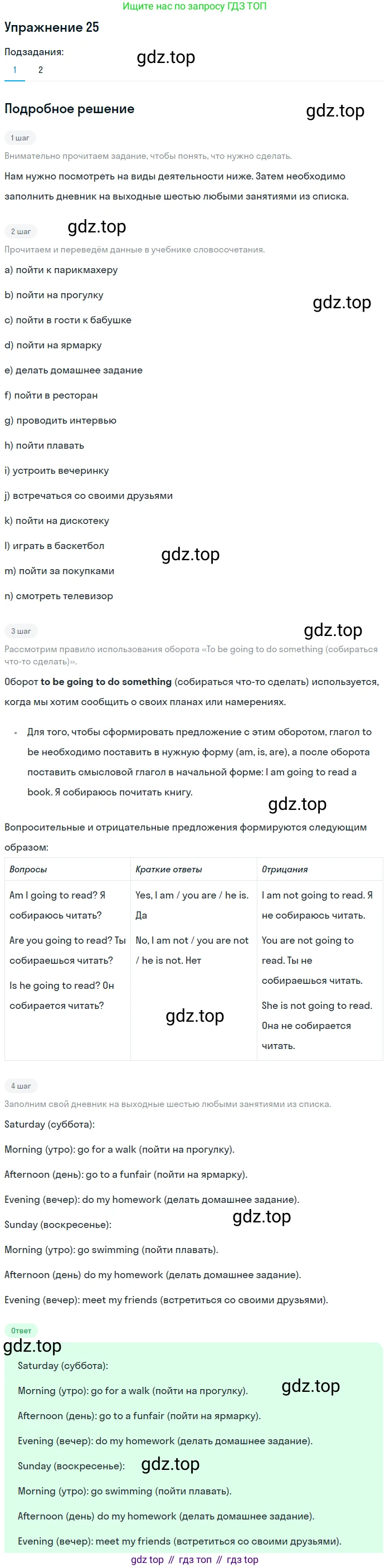 Английский язык (english), 7 класс Учебник (Student's book), авторы: Вербицкая Мария Валерьевна (Verbitskaya Maria), Гаярделли Мариса (Gaiardelli Marisa ), Редли Пауль (Radley Paul), Миндрул Ольга Сергеевна (Mindrul Olga), Савчук Лариса Олеговна (Savchuk Larisa), издательство Просвещение, Москва, 2019, белого цвета, Часть ( Part) 2, страница 31, номер 25, Решение