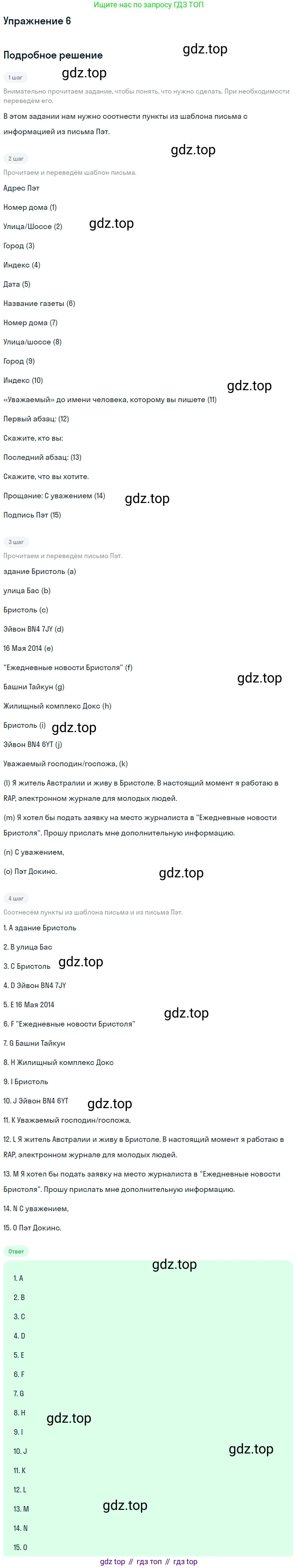 Английский язык (english), 7 класс Учебник (Student's book), авторы: Вербицкая Мария Валерьевна (Verbitskaya Maria), Гаярделли Мариса (Gaiardelli Marisa ), Редли Пауль (Radley Paul), Миндрул Ольга Сергеевна (Mindrul Olga), Савчук Лариса Олеговна (Savchuk Larisa), издательство Просвещение, Москва, 2019, белого цвета, Часть ( Part) 2, страница 25, номер 6, Решение
