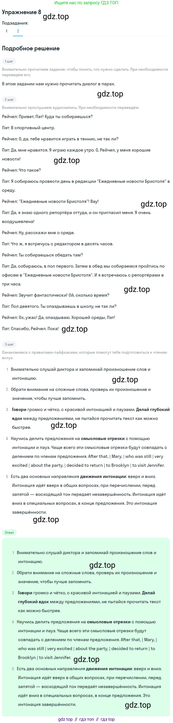 Английский язык (english), 7 класс Учебник (Student's book), авторы: Вербицкая Мария Валерьевна (Verbitskaya Maria), Гаярделли Мариса (Gaiardelli Marisa ), Редли Пауль (Radley Paul), Миндрул Ольга Сергеевна (Mindrul Olga), Савчук Лариса Олеговна (Savchuk Larisa), издательство Просвещение, Москва, 2019, белого цвета, Часть ( Part) 2, страница 26, номер 8, Решение (продолжение 2)