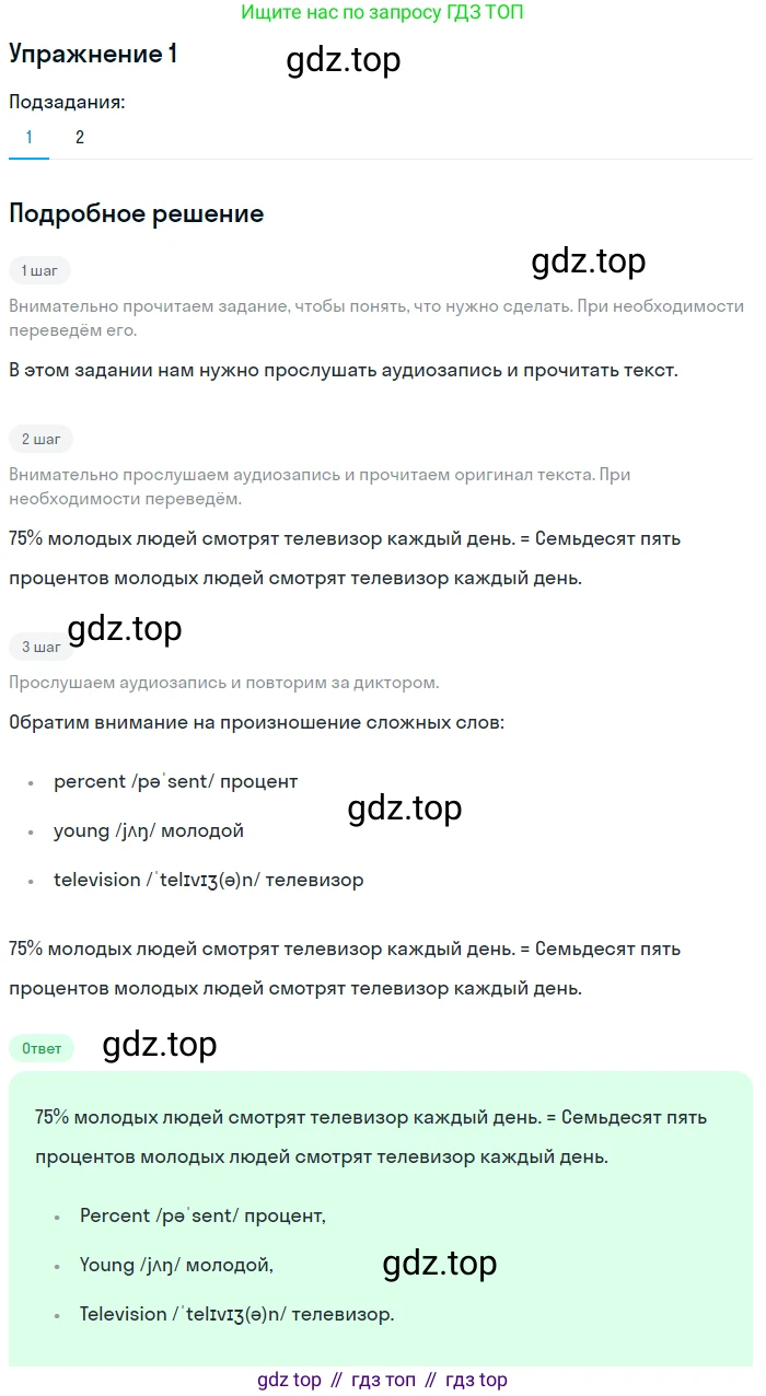 Английский язык (english), 7 класс Учебник (Student's book), авторы: Вербицкая Мария Валерьевна (Verbitskaya Maria), Гаярделли Мариса (Gaiardelli Marisa ), Редли Пауль (Radley Paul), Миндрул Ольга Сергеевна (Mindrul Olga), Савчук Лариса Олеговна (Savchuk Larisa), издательство Просвещение, Москва, 2019, белого цвета, Часть ( Part) 2, страница 34, номер 1, Решение