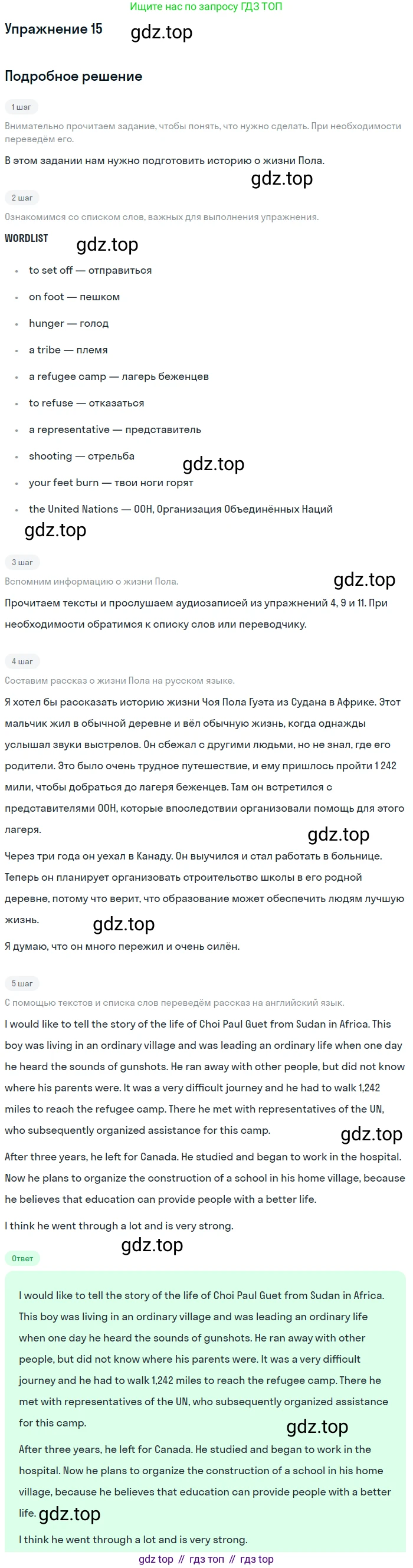 Английский язык (english), 7 класс Учебник (Student's book), авторы: Вербицкая Мария Валерьевна (Verbitskaya Maria), Гаярделли Мариса (Gaiardelli Marisa ), Редли Пауль (Radley Paul), Миндрул Ольга Сергеевна (Mindrul Olga), Савчук Лариса Олеговна (Savchuk Larisa), издательство Просвещение, Москва, 2019, белого цвета, Часть ( Part) 2, страница 37, номер 15, Решение