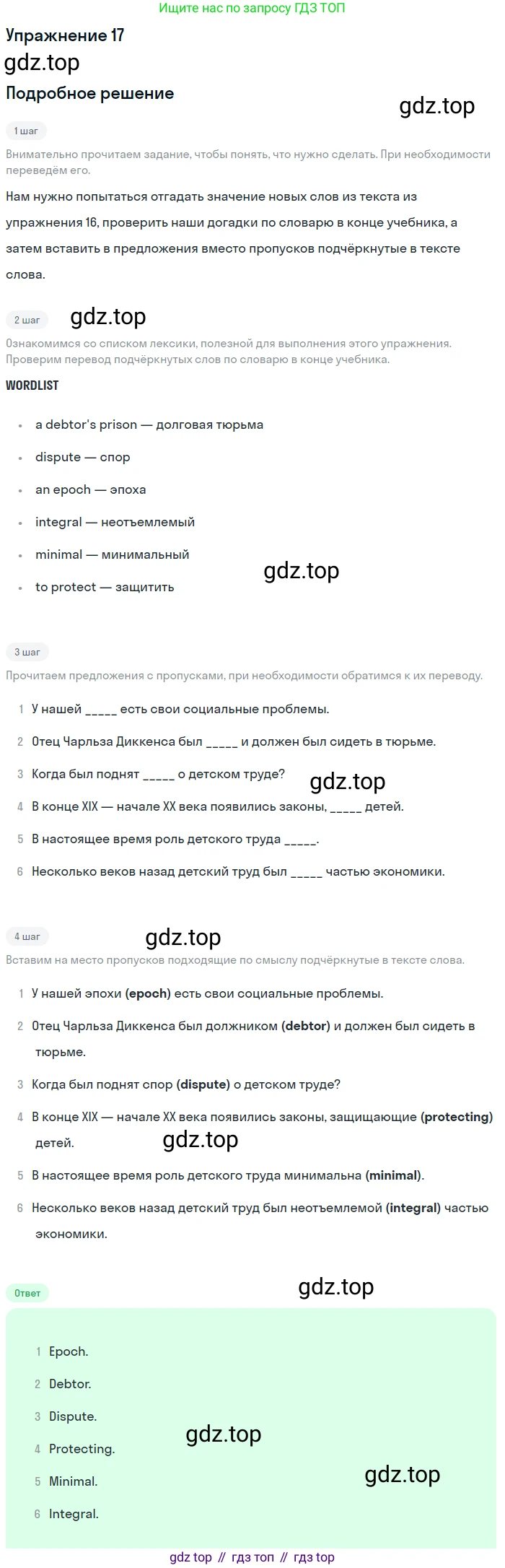 Английский язык (english), 7 класс Учебник (Student's book), авторы: Вербицкая Мария Валерьевна (Verbitskaya Maria), Гаярделли Мариса (Gaiardelli Marisa ), Редли Пауль (Radley Paul), Миндрул Ольга Сергеевна (Mindrul Olga), Савчук Лариса Олеговна (Savchuk Larisa), издательство Просвещение, Москва, 2019, белого цвета, Часть ( Part) 2, страница 38, номер 17, Решение