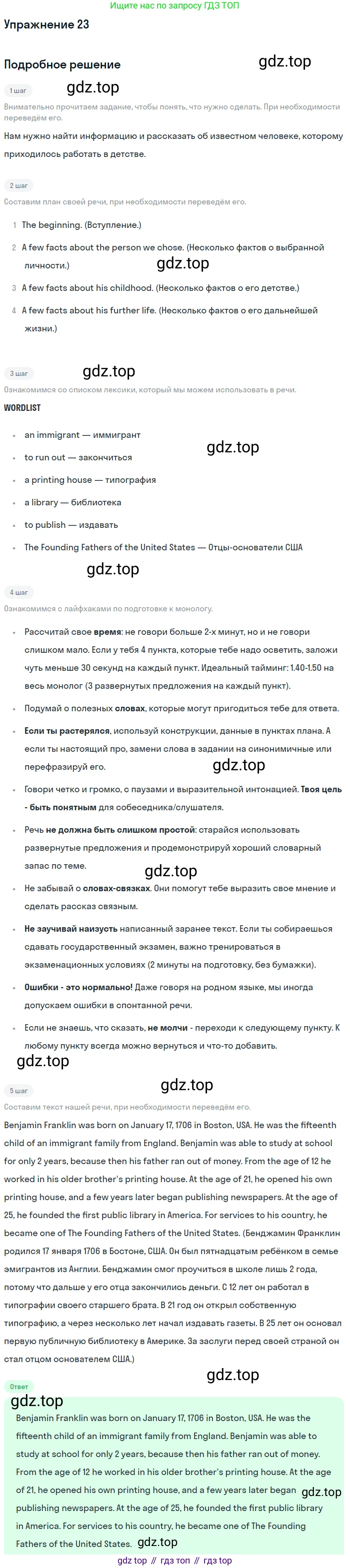 Английский язык (english), 7 класс Учебник (Student's book), авторы: Вербицкая Мария Валерьевна (Verbitskaya Maria), Гаярделли Мариса (Gaiardelli Marisa ), Редли Пауль (Radley Paul), Миндрул Ольга Сергеевна (Mindrul Olga), Савчук Лариса Олеговна (Savchuk Larisa), издательство Просвещение, Москва, 2019, белого цвета, Часть ( Part) 2, страница 39, номер 23, Решение