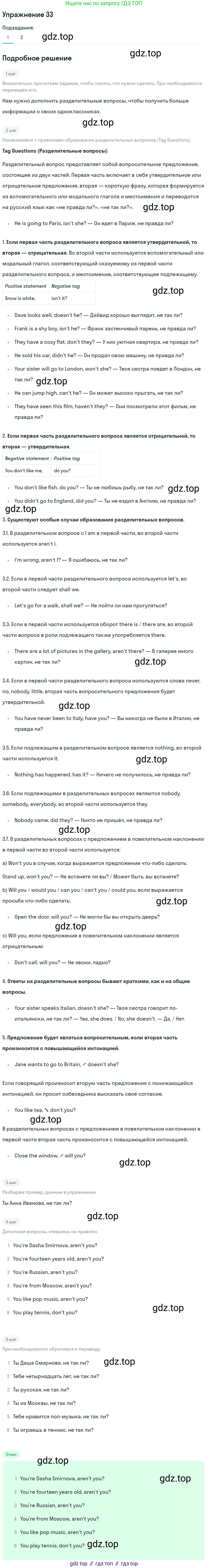 Английский язык (english), 7 класс Учебник (Student's book), авторы: Вербицкая Мария Валерьевна (Verbitskaya Maria), Гаярделли Мариса (Gaiardelli Marisa ), Редли Пауль (Radley Paul), Миндрул Ольга Сергеевна (Mindrul Olga), Савчук Лариса Олеговна (Savchuk Larisa), издательство Просвещение, Москва, 2019, белого цвета, Часть ( Part) 2, страница 42, номер 33, Решение