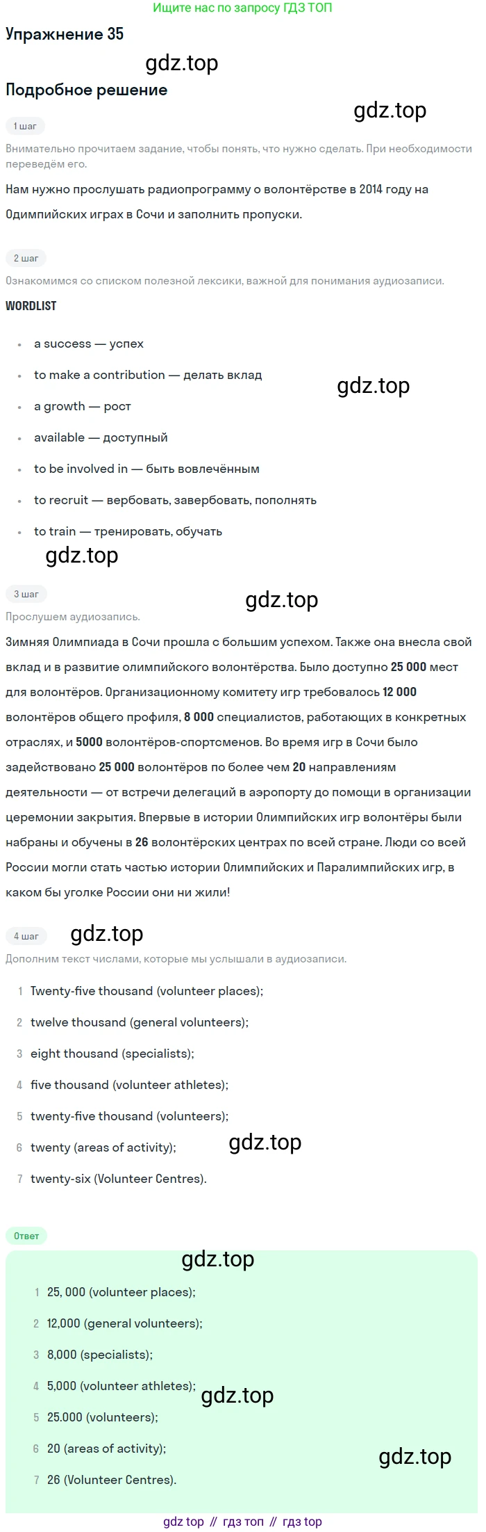 Английский язык (english), 7 класс Учебник (Student's book), авторы: Вербицкая Мария Валерьевна (Verbitskaya Maria), Гаярделли Мариса (Gaiardelli Marisa ), Редли Пауль (Radley Paul), Миндрул Ольга Сергеевна (Mindrul Olga), Савчук Лариса Олеговна (Savchuk Larisa), издательство Просвещение, Москва, 2019, белого цвета, Часть ( Part) 2, страница 43, номер 35, Решение