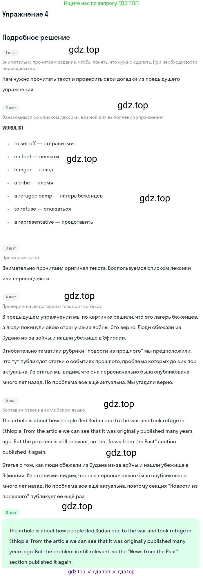 Английский язык (english), 7 класс Учебник (Student's book), авторы: Вербицкая Мария Валерьевна (Verbitskaya Maria), Гаярделли Мариса (Gaiardelli Marisa ), Редли Пауль (Radley Paul), Миндрул Ольга Сергеевна (Mindrul Olga), Савчук Лариса Олеговна (Savchuk Larisa), издательство Просвещение, Москва, 2019, белого цвета, Часть ( Part) 2, страница 35, номер 4, Решение