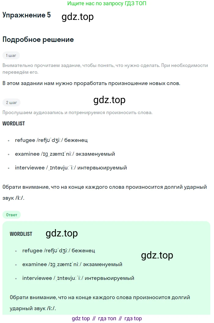 Английский язык (english), 7 класс Учебник (Student's book), авторы: Вербицкая Мария Валерьевна (Verbitskaya Maria), Гаярделли Мариса (Gaiardelli Marisa ), Редли Пауль (Radley Paul), Миндрул Ольга Сергеевна (Mindrul Olga), Савчук Лариса Олеговна (Savchuk Larisa), издательство Просвещение, Москва, 2019, белого цвета, Часть ( Part) 2, страница 35, номер 5, Решение