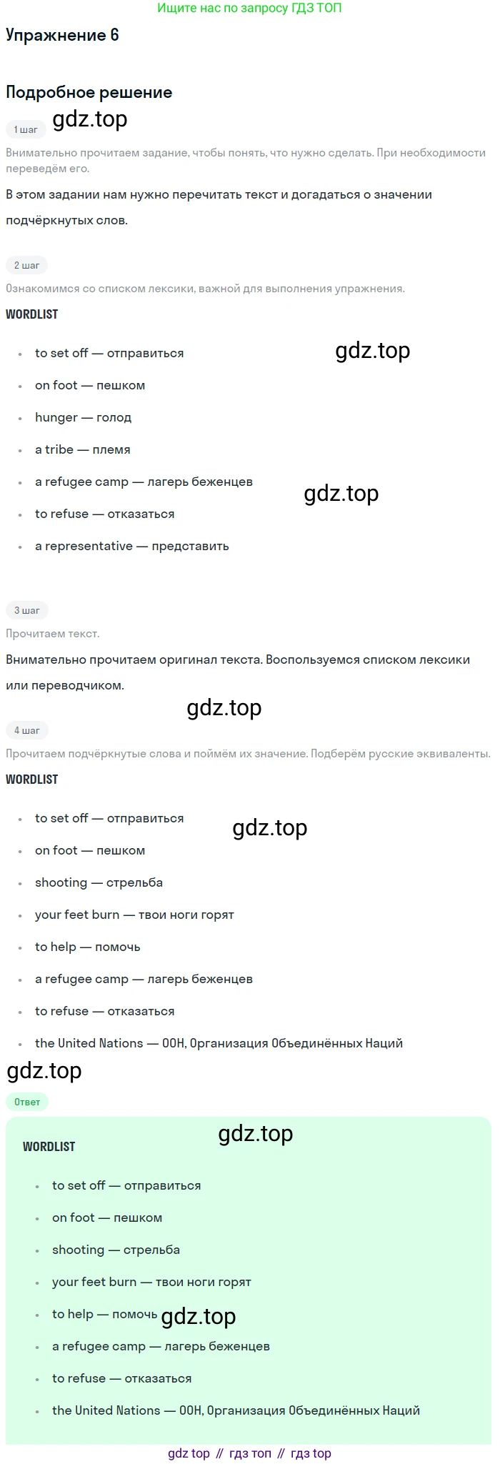 Английский язык (english), 7 класс Учебник (Student's book), авторы: Вербицкая Мария Валерьевна (Verbitskaya Maria), Гаярделли Мариса (Gaiardelli Marisa ), Редли Пауль (Radley Paul), Миндрул Ольга Сергеевна (Mindrul Olga), Савчук Лариса Олеговна (Savchuk Larisa), издательство Просвещение, Москва, 2019, белого цвета, Часть ( Part) 2, страница 35, номер 6, Решение
