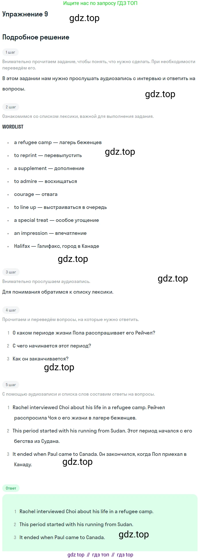 Английский язык (english), 7 класс Учебник (Student's book), авторы: Вербицкая Мария Валерьевна (Verbitskaya Maria), Гаярделли Мариса (Gaiardelli Marisa ), Редли Пауль (Radley Paul), Миндрул Ольга Сергеевна (Mindrul Olga), Савчук Лариса Олеговна (Savchuk Larisa), издательство Просвещение, Москва, 2019, белого цвета, Часть ( Part) 2, страница 36, номер 9, Решение