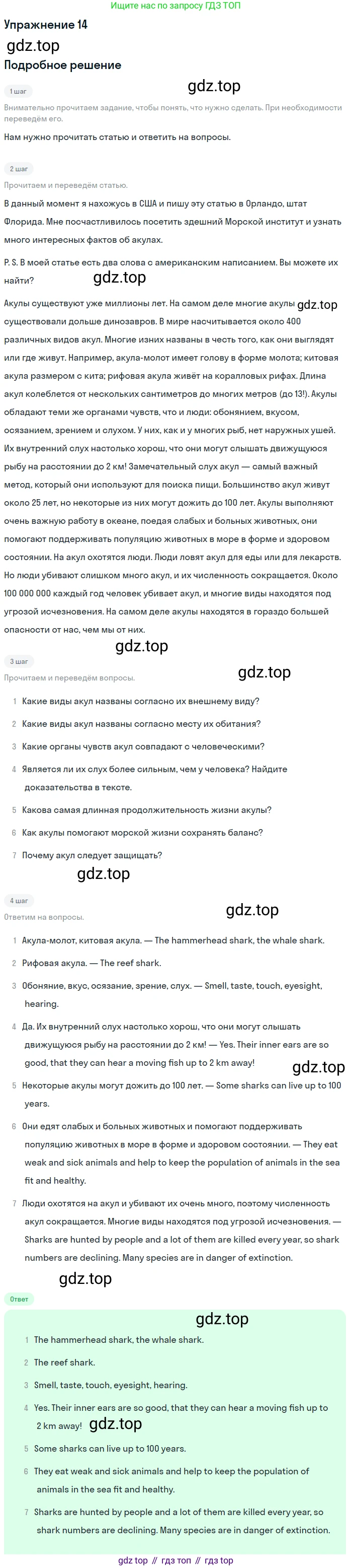 Английский язык (english), 7 класс Учебник (Student's book), авторы: Вербицкая Мария Валерьевна (Verbitskaya Maria), Гаярделли Мариса (Gaiardelli Marisa ), Редли Пауль (Radley Paul), Миндрул Ольга Сергеевна (Mindrul Olga), Савчук Лариса Олеговна (Savchuk Larisa), издательство Просвещение, Москва, 2019, белого цвета, Часть ( Part) 2, страница 50, номер 14, Решение