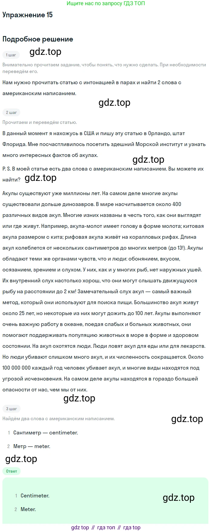 Английский язык (english), 7 класс Учебник (Student's book), авторы: Вербицкая Мария Валерьевна (Verbitskaya Maria), Гаярделли Мариса (Gaiardelli Marisa ), Редли Пауль (Radley Paul), Миндрул Ольга Сергеевна (Mindrul Olga), Савчук Лариса Олеговна (Savchuk Larisa), издательство Просвещение, Москва, 2019, белого цвета, Часть ( Part) 2, страница 50, номер 15, Решение
