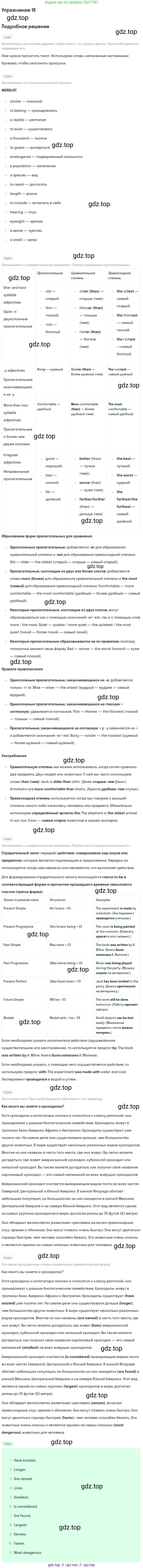 Английский язык (english), 7 класс Учебник (Student's book), авторы: Вербицкая Мария Валерьевна (Verbitskaya Maria), Гаярделли Мариса (Gaiardelli Marisa ), Редли Пауль (Radley Paul), Миндрул Ольга Сергеевна (Mindrul Olga), Савчук Лариса Олеговна (Savchuk Larisa), издательство Просвещение, Москва, 2019, белого цвета, Часть ( Part) 2, страница 51, номер 18, Решение