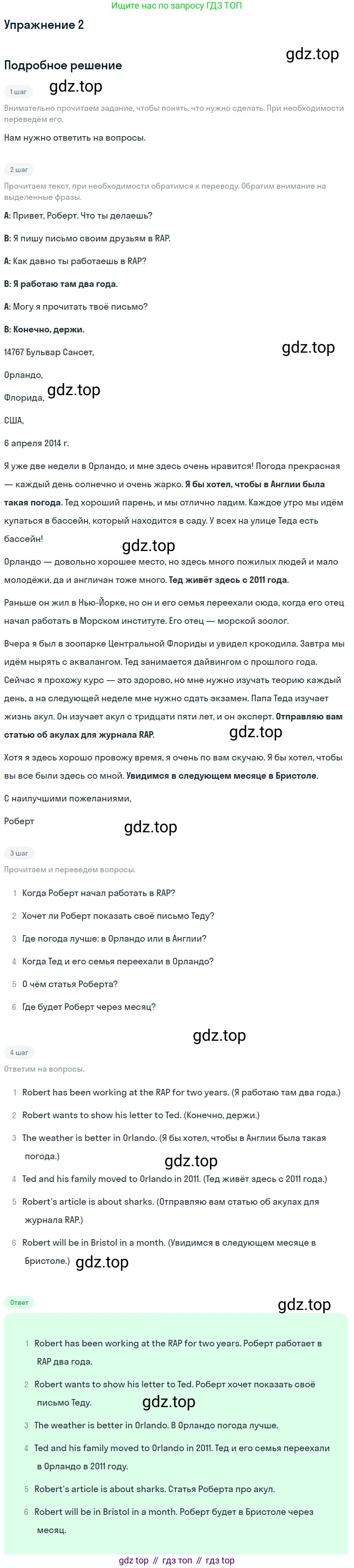 Английский язык (english), 7 класс Учебник (Student's book), авторы: Вербицкая Мария Валерьевна (Verbitskaya Maria), Гаярделли Мариса (Gaiardelli Marisa ), Редли Пауль (Radley Paul), Миндрул Ольга Сергеевна (Mindrul Olga), Савчук Лариса Олеговна (Savchuk Larisa), издательство Просвещение, Москва, 2019, белого цвета, Часть ( Part) 2, страница 46, номер 2, Решение