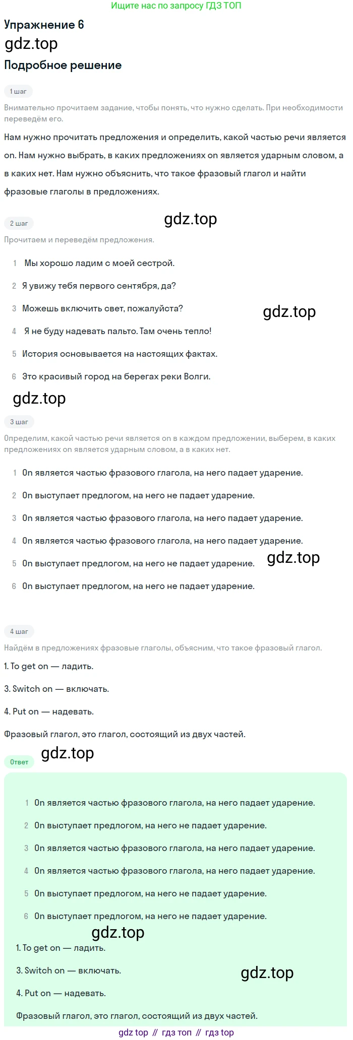 Английский язык (english), 7 класс Учебник (Student's book), авторы: Вербицкая Мария Валерьевна (Verbitskaya Maria), Гаярделли Мариса (Gaiardelli Marisa ), Редли Пауль (Radley Paul), Миндрул Ольга Сергеевна (Mindrul Olga), Савчук Лариса Олеговна (Savchuk Larisa), издательство Просвещение, Москва, 2019, белого цвета, Часть ( Part) 2, страница 47, номер 6, Решение