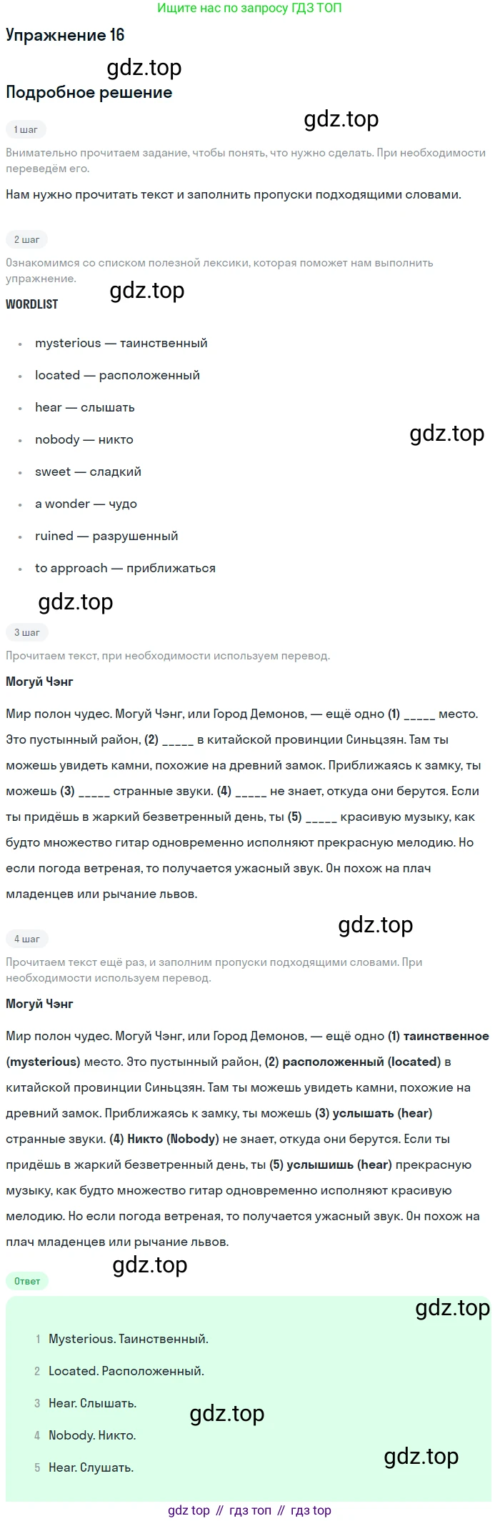Английский язык (english), 7 класс Учебник (Student's book), авторы: Вербицкая Мария Валерьевна (Verbitskaya Maria), Гаярделли Мариса (Gaiardelli Marisa ), Редли Пауль (Radley Paul), Миндрул Ольга Сергеевна (Mindrul Olga), Савчук Лариса Олеговна (Savchuk Larisa), издательство Просвещение, Москва, 2019, белого цвета, Часть ( Part) 2, страница 61, номер 16, Решение